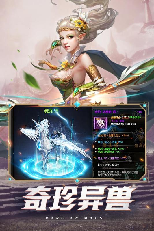 黑夜传说安卓版v1.8截图1