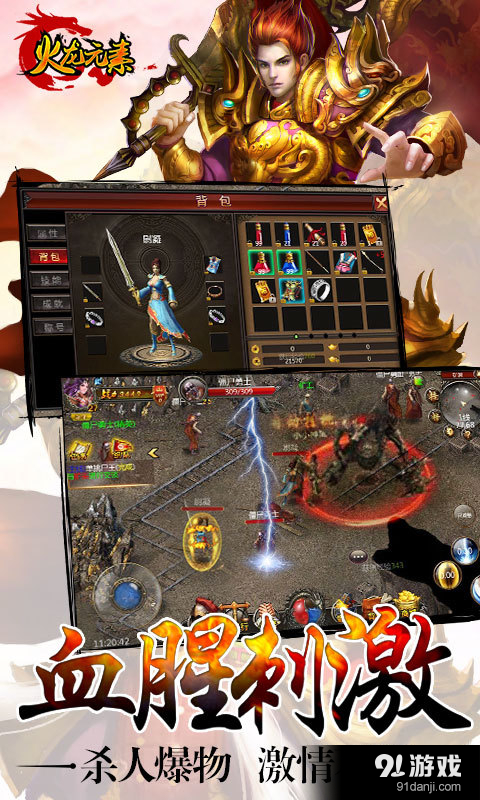 火龙元素v1.5.204截图1