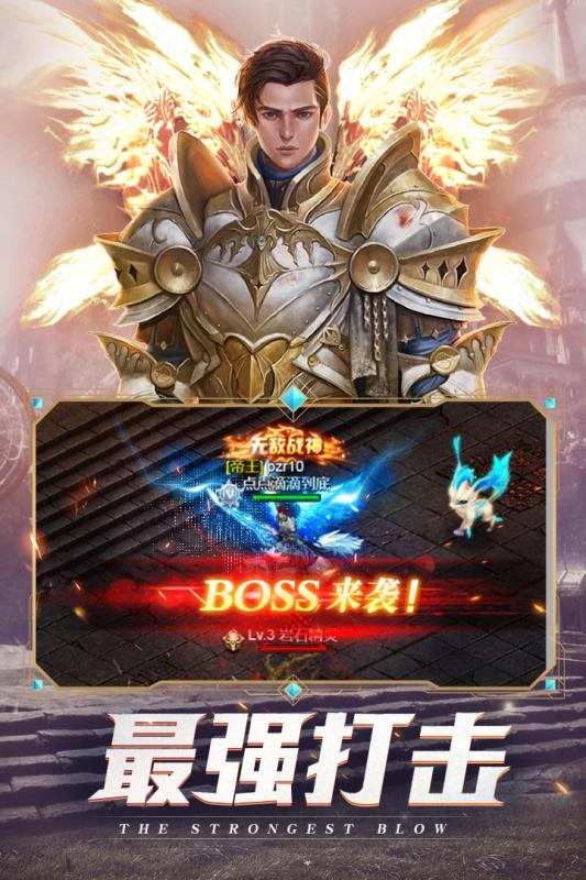 黑夜传说安卓版v1.8截图2