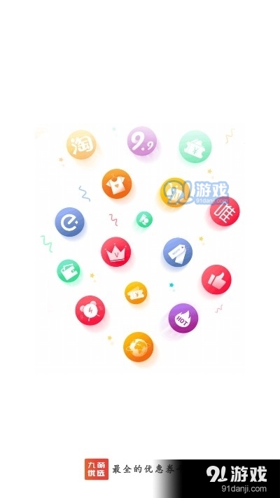 九萌优选v1.4.10截图2