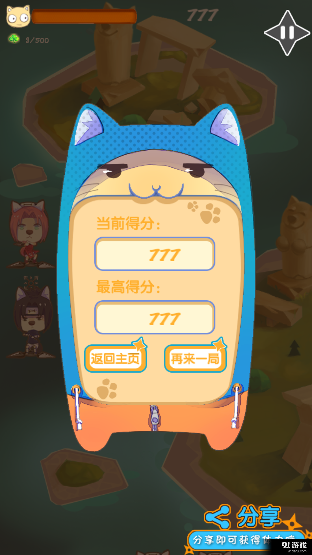 真是哔了狗v1.6截图3