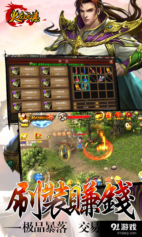 火龙元素v1.5.204截图2