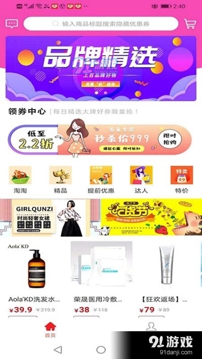 九萌优选v1.4.10截图3