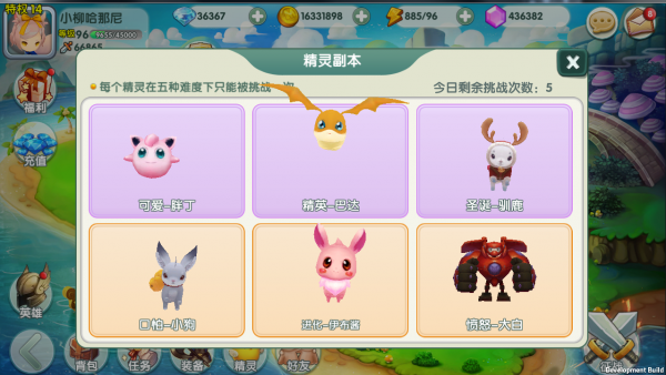 天空的魔幻城v0.12.3截图2