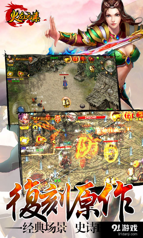 火龙元素v1.5.204截图3