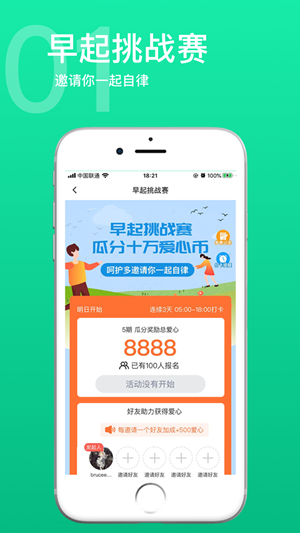 呵护多v2.2.4截图1