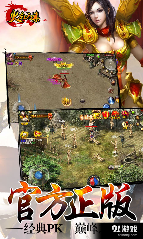 火龙元素v1.5.204截图5