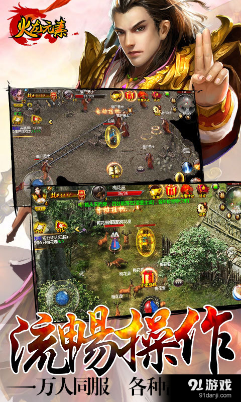 火龙元素v1.5.204截图4