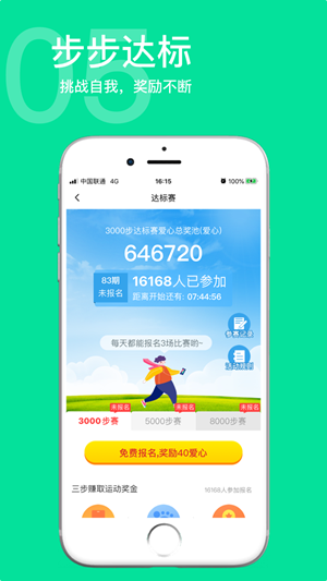 呵护多v2.2.4截图2