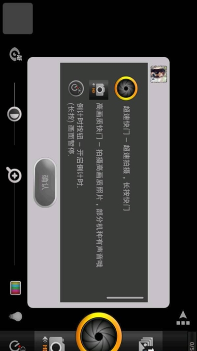 智能速拍相机v5.9.6截图2