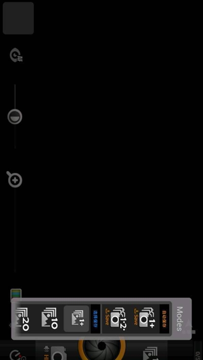 智能速拍相机v5.9.6截图1