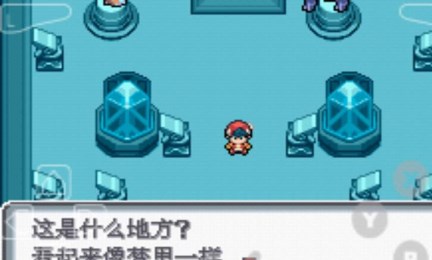 口袋妖怪白金光v6.13截图4