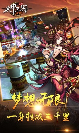 兵甲三国v1.9截图2