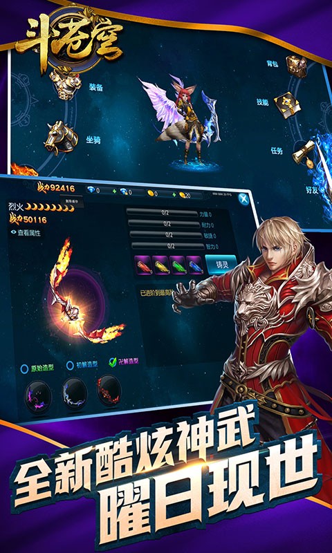 斗苍穹v3.11.3截图3