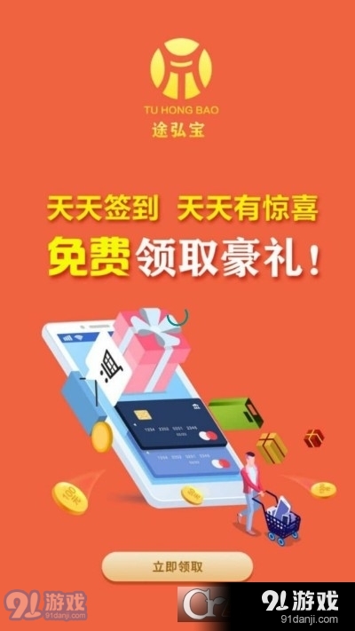 途弘宝v2.30截图1