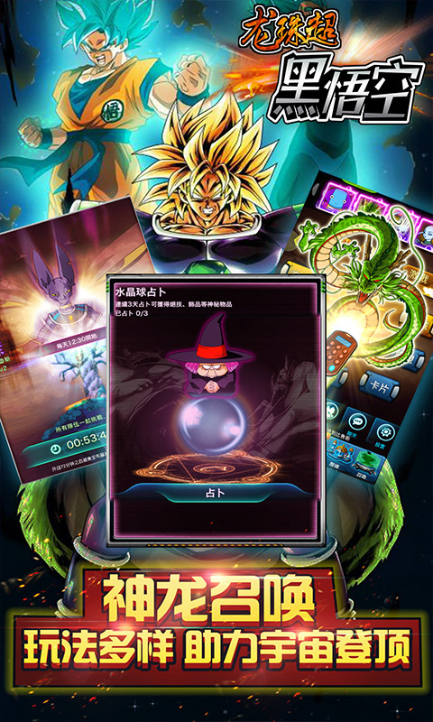 龙珠超:黑悟空BT版v1.0.4截图2