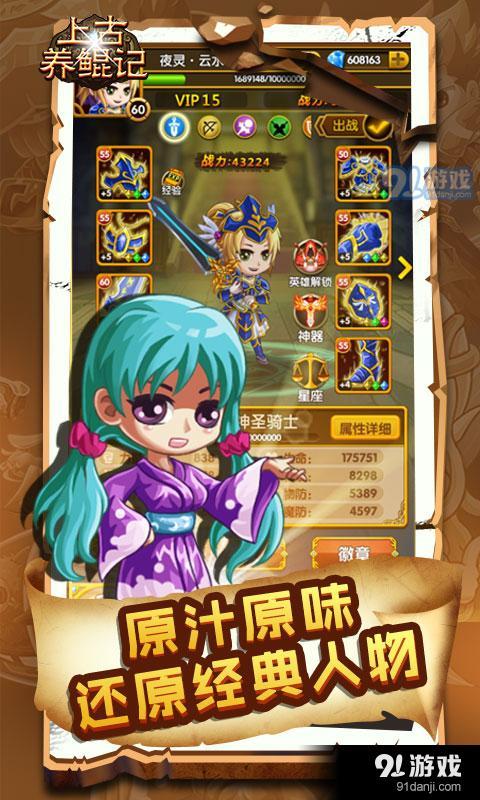 上古养鲲记v1.4.8截图1