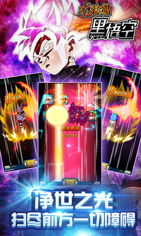龙珠超:黑悟空BT版v1.0.4截图3