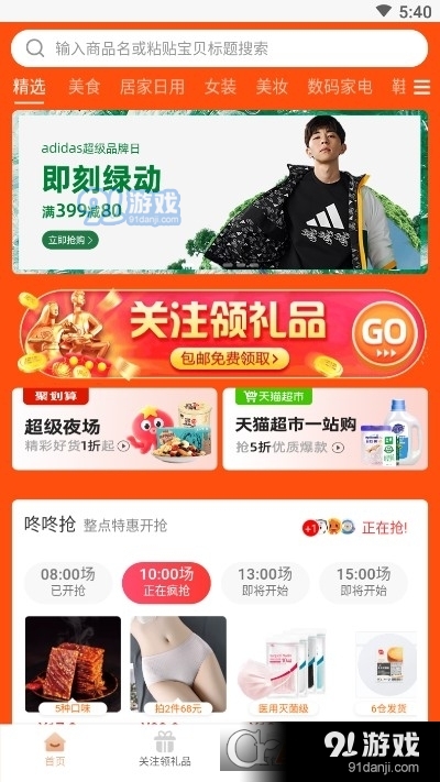 途弘宝v2.30截图2