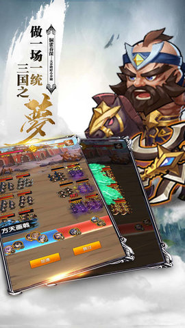 三国英侠olv1.24.4截图2