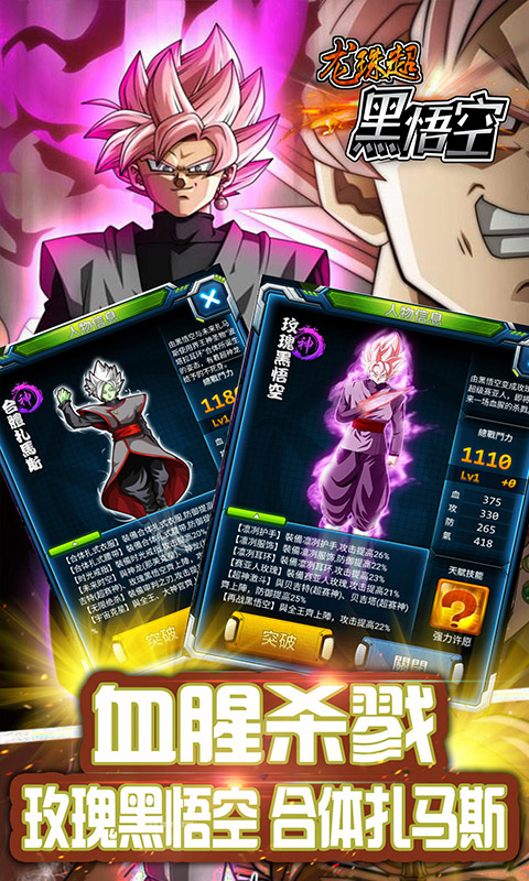 龙珠超:黑悟空BT版v1.0.4截图5