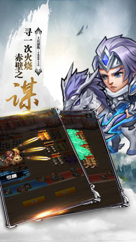 三国英侠olv1.24.4截图3
