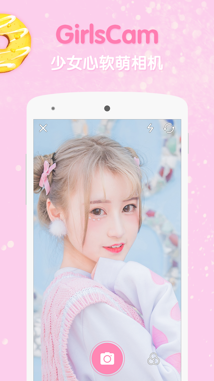 GirlsCam appv4.4.5截图1