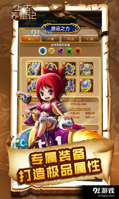 上古养鲲记v1.4.8截图2