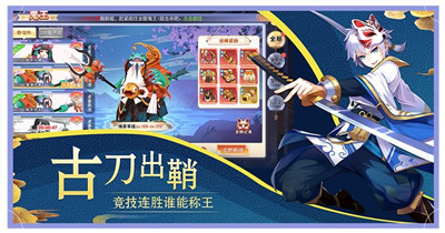 京都妖舞v1.3.6截图2