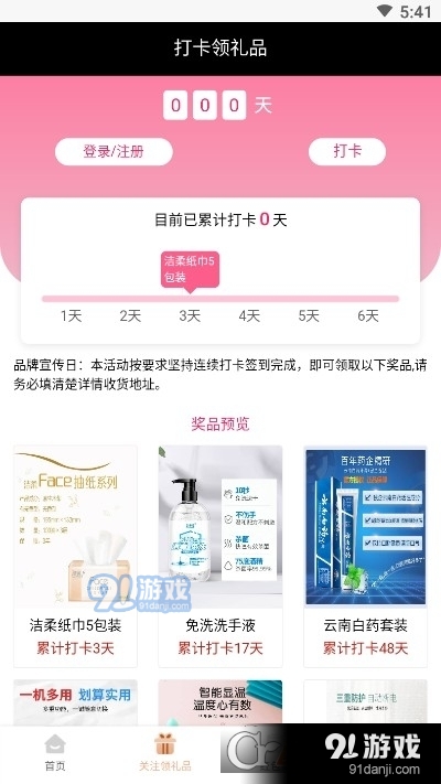 途弘宝v2.30截图3