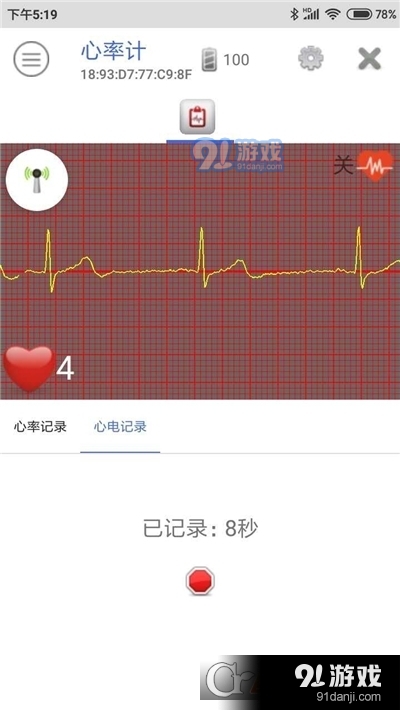 康明智联(健康生活)v1.3.8截图1