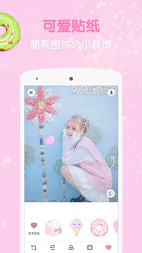 GirlsCam appv4.4.5截图3