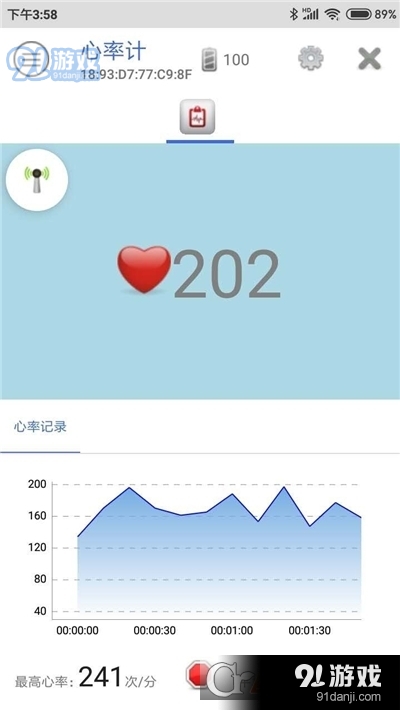 康明智联(健康生活)v1.3.8截图2