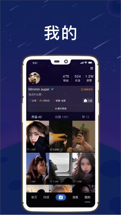 星云短视频(原创内容社区)v1.11截图2