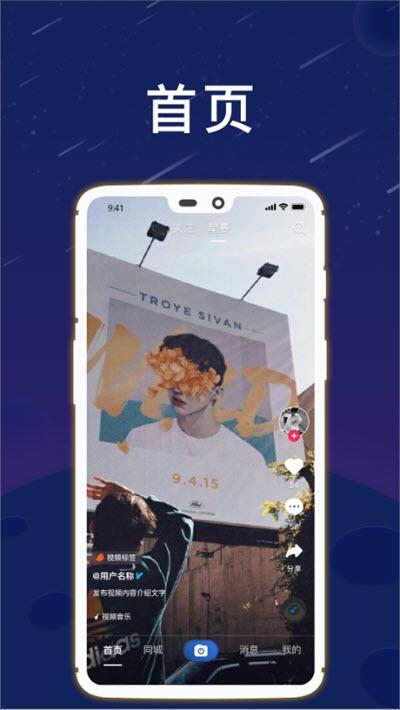 星云短视频(原创内容社区)v1.11截图1