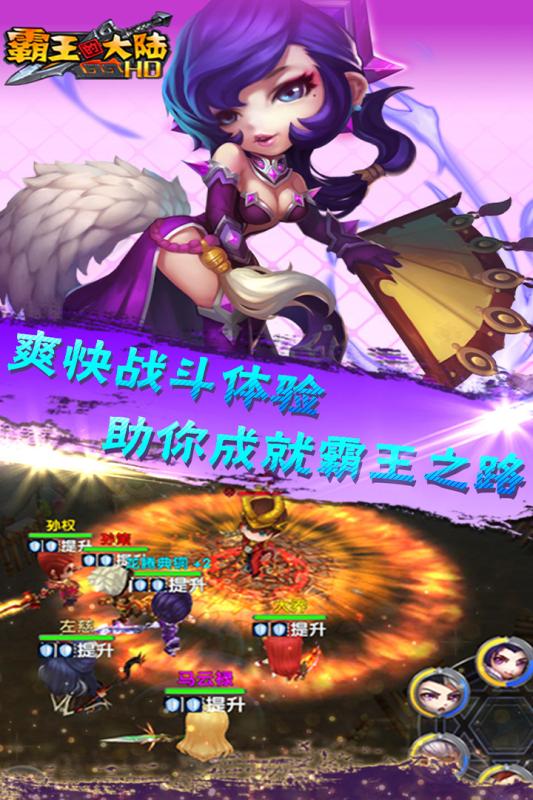 萌果霸王的大陆安卓v2.6.7截图1