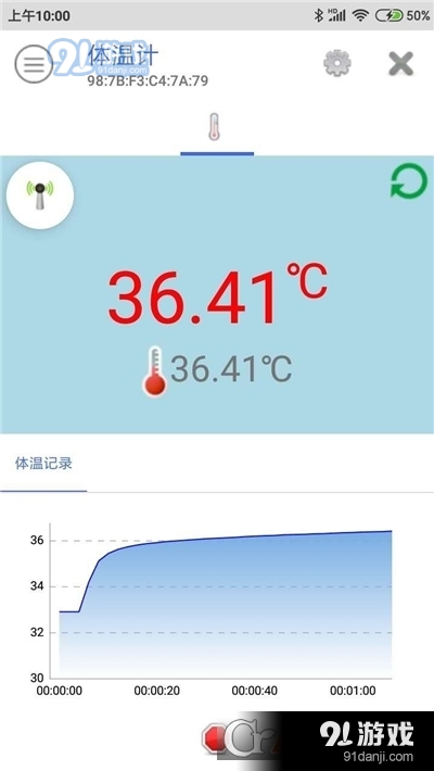 康明智联(健康生活)v1.3.8截图3