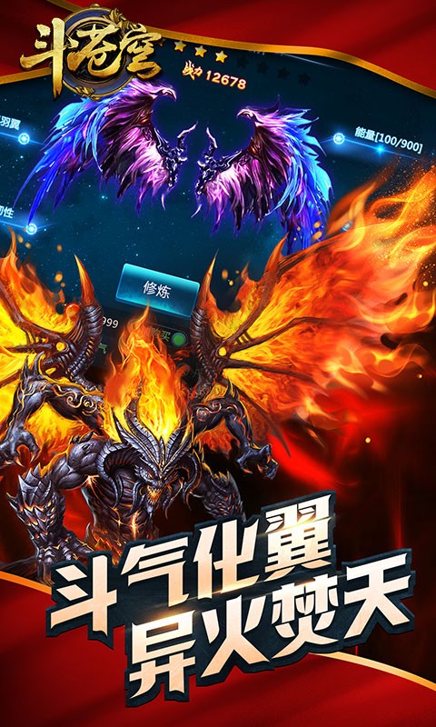 斗苍穹v3.11.3截图4