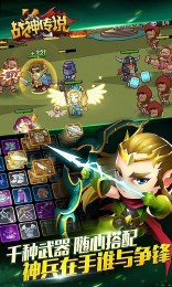 战神传说破解版v1.3.4截图3