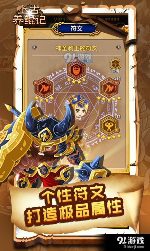 上古养鲲记v1.4.8截图4