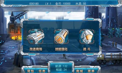 机械天王v1.7截图2