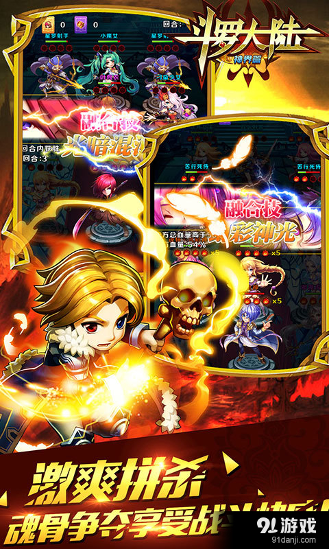 斗罗大陆v1.12截图2