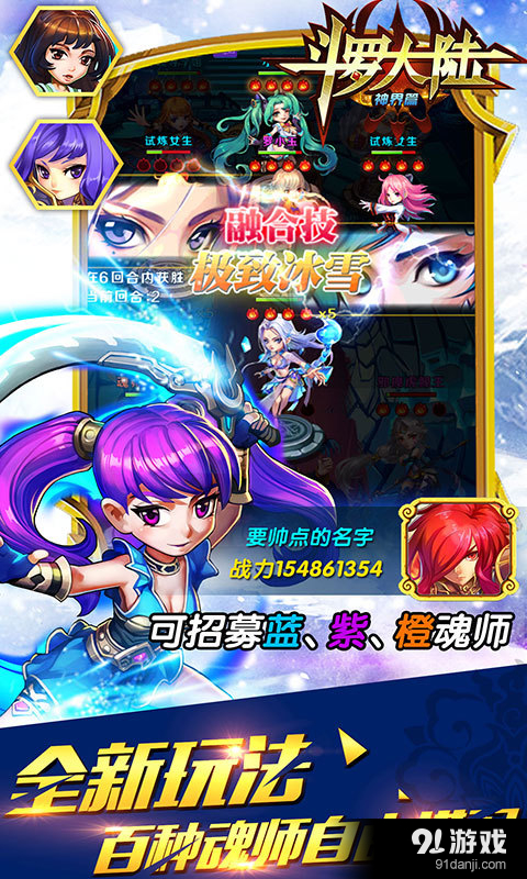 斗罗大陆v1.12截图3