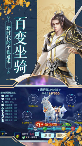 九剑传说v1.3.10截图1