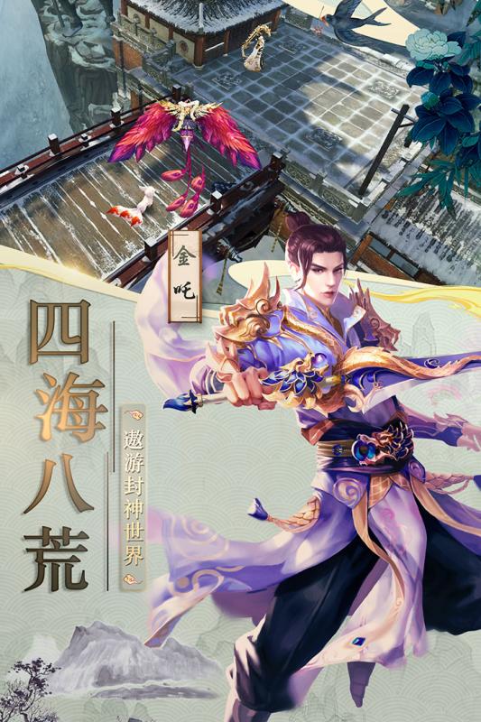 混乱封神v1.6截图2