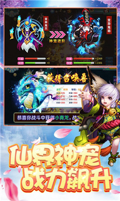 封妖捉鬼录v1.3.4截图2