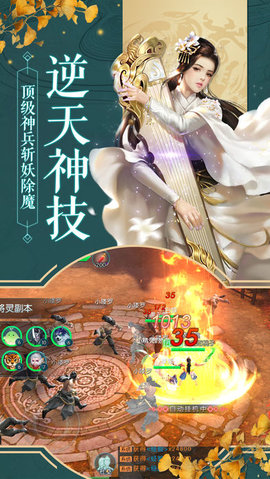 九剑传说v1.3.10截图4