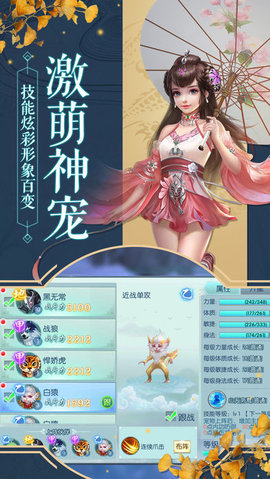 九剑传说v1.3.10截图3