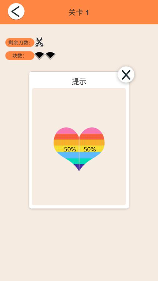 完美切图v1.4.9截图2