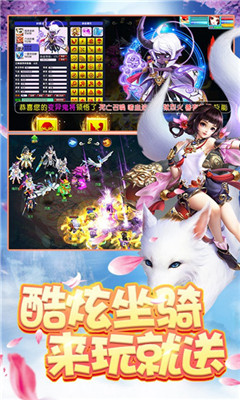 封妖捉鬼录v1.3.4截图1